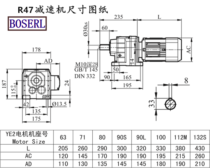 R47電動(dòng)機(jī)減速機(jī)安裝尺寸圖紙.png